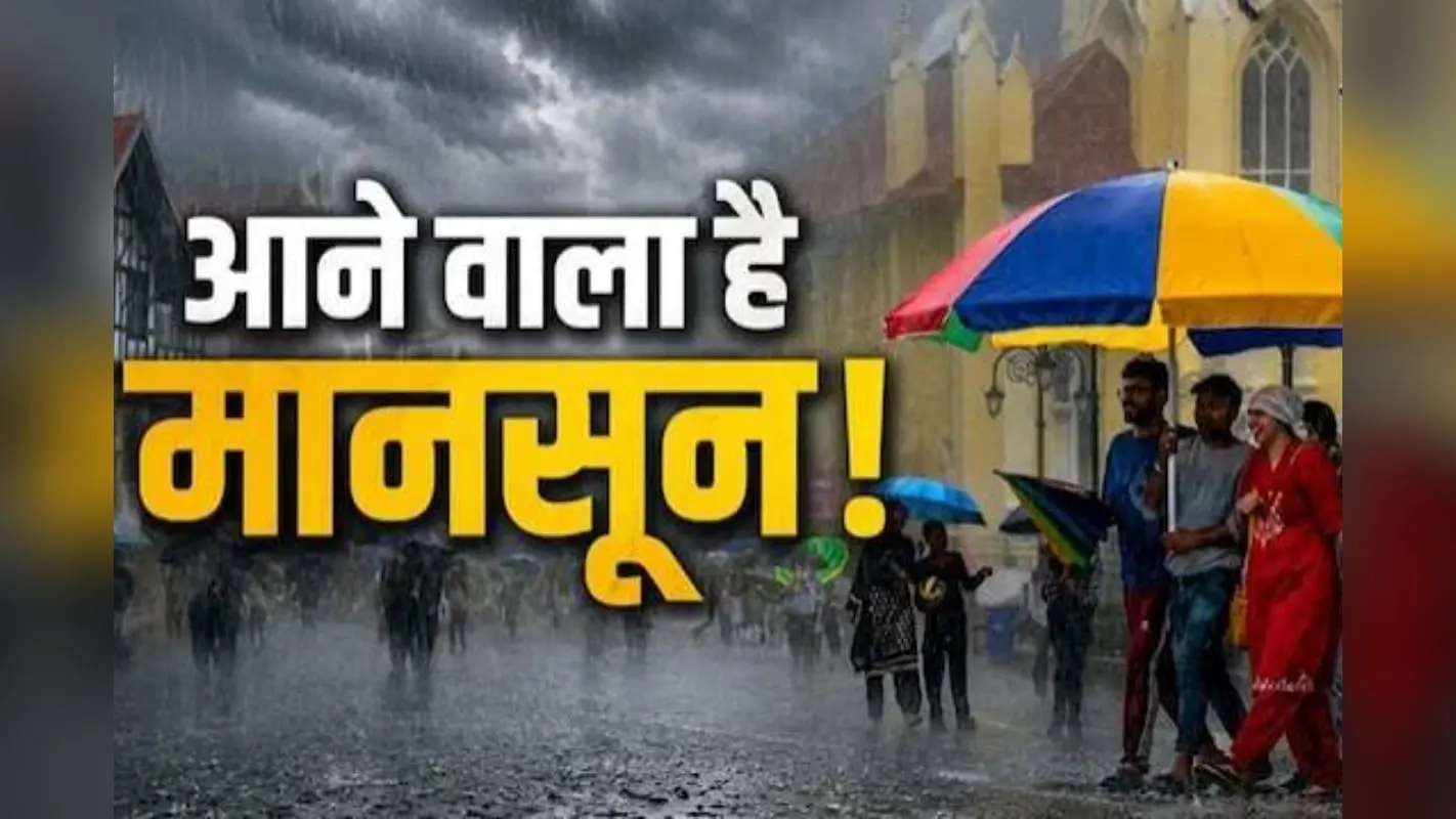 Patna Weather: पटना में मौसम का बदल सकता है मिजाज, अगले 3 घंटे भारी, इन 7 जिलों में गरज-चमक के साथ तेज हवाओं की चेतावनी